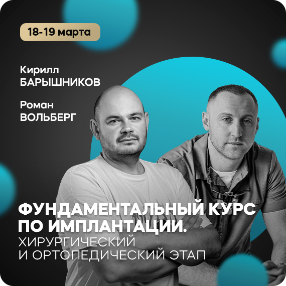 2026-02-10 Вольберг и Барышников.jpg