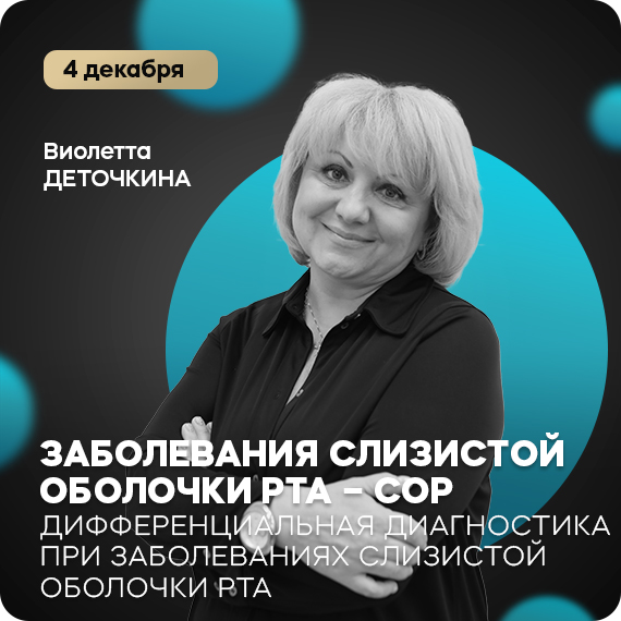 2025-11-06 деточкина.jpg 2025-11-06 деточкина.jpg