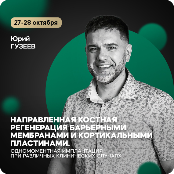 2025.09.26 гузеев.jpg 2025.09.26 гузеев.jpg