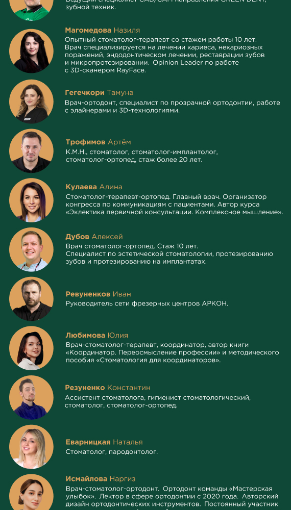 2026-03-25 Курсы Крокус Лекторы 2.jpg 2026-03-25 Курсы Крокус Лекторы 2.jpg