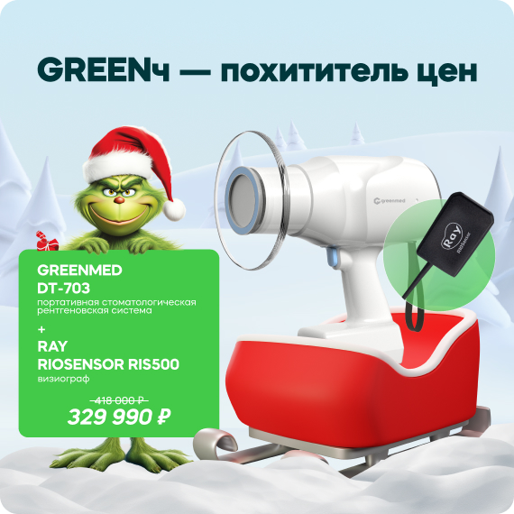 GREENч.jpg