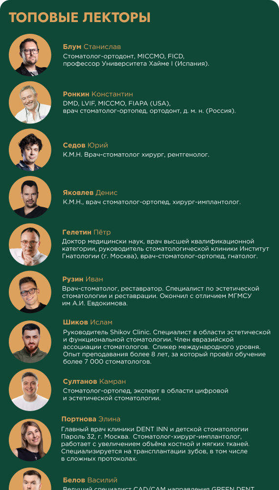 2026-03-25 Курсы Крокус Лекторы 1.jpg 2026-03-25 Курсы Крокус Лекторы 1.jpg