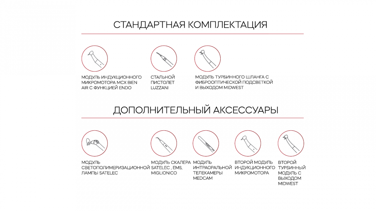комплек1.png