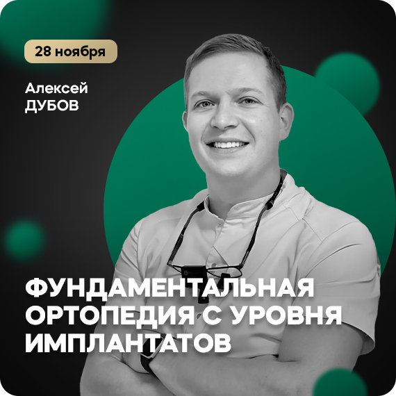 2025-10-28 дубов.jpg 2025-10-28 дубов.jpg