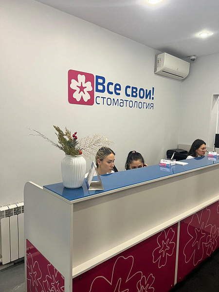 Все свои2.JPG